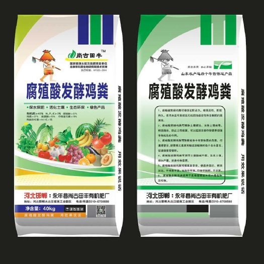邯郸生物菌肥发酵剂