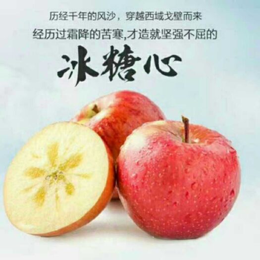 温宿县 偏爱你的甜，新疆阿克苏冰糖心苹果