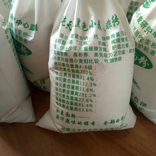 洛阳自磨面粉 高筋面粉  自磨面粉 高筋面粉