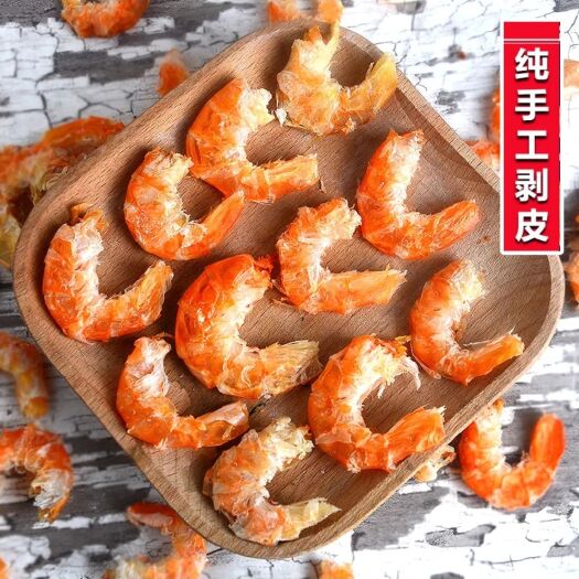 红虾干