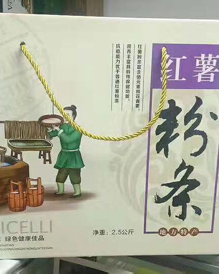 红薯粉