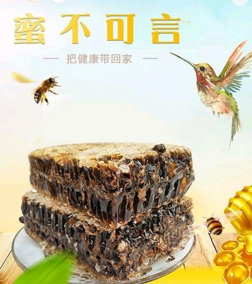 潍坊蜂巢蜜 盒装  2年以上 