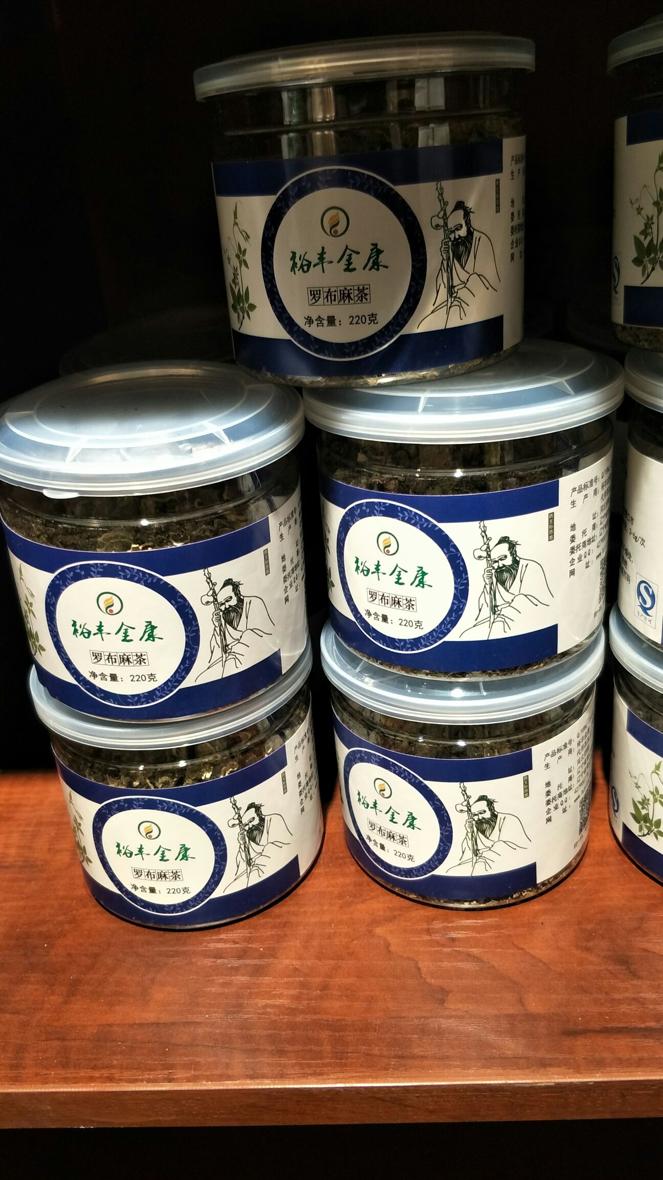 罗布麻叶 茶