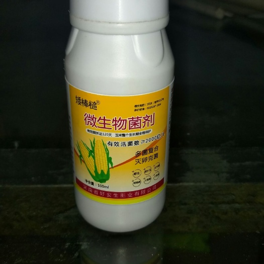 漯河液体肥料 