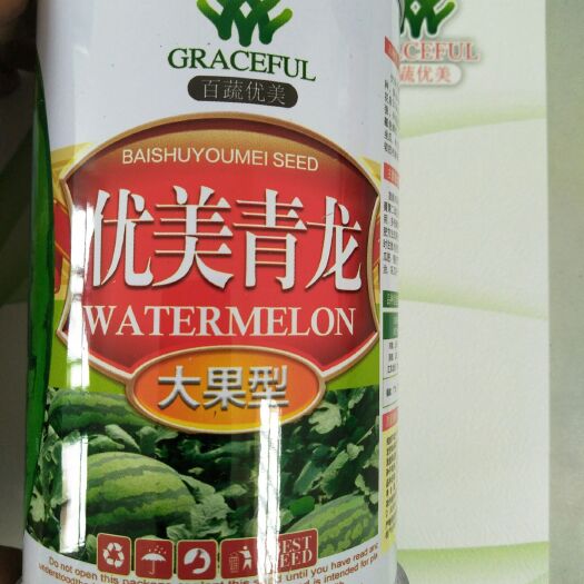 商水县花皮西瓜种子 二倍体杂交种 ≥85%