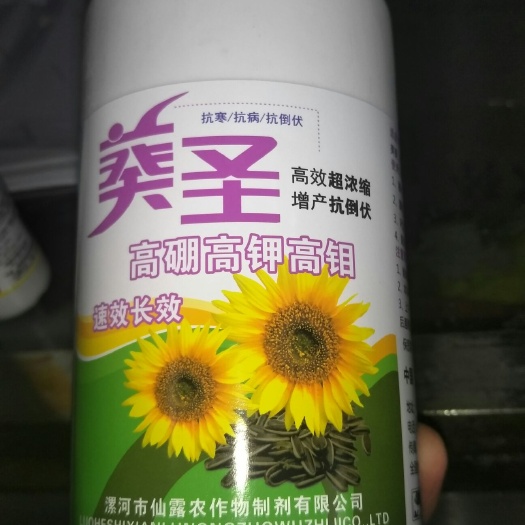 漯河叶面肥 