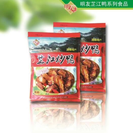 芷江县鸭肉类 简加工 