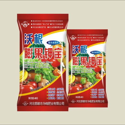 广平县水溶肥  冲施肥 沃根膨果钾宝 高钾，高钙，氨基酸，海藻酸