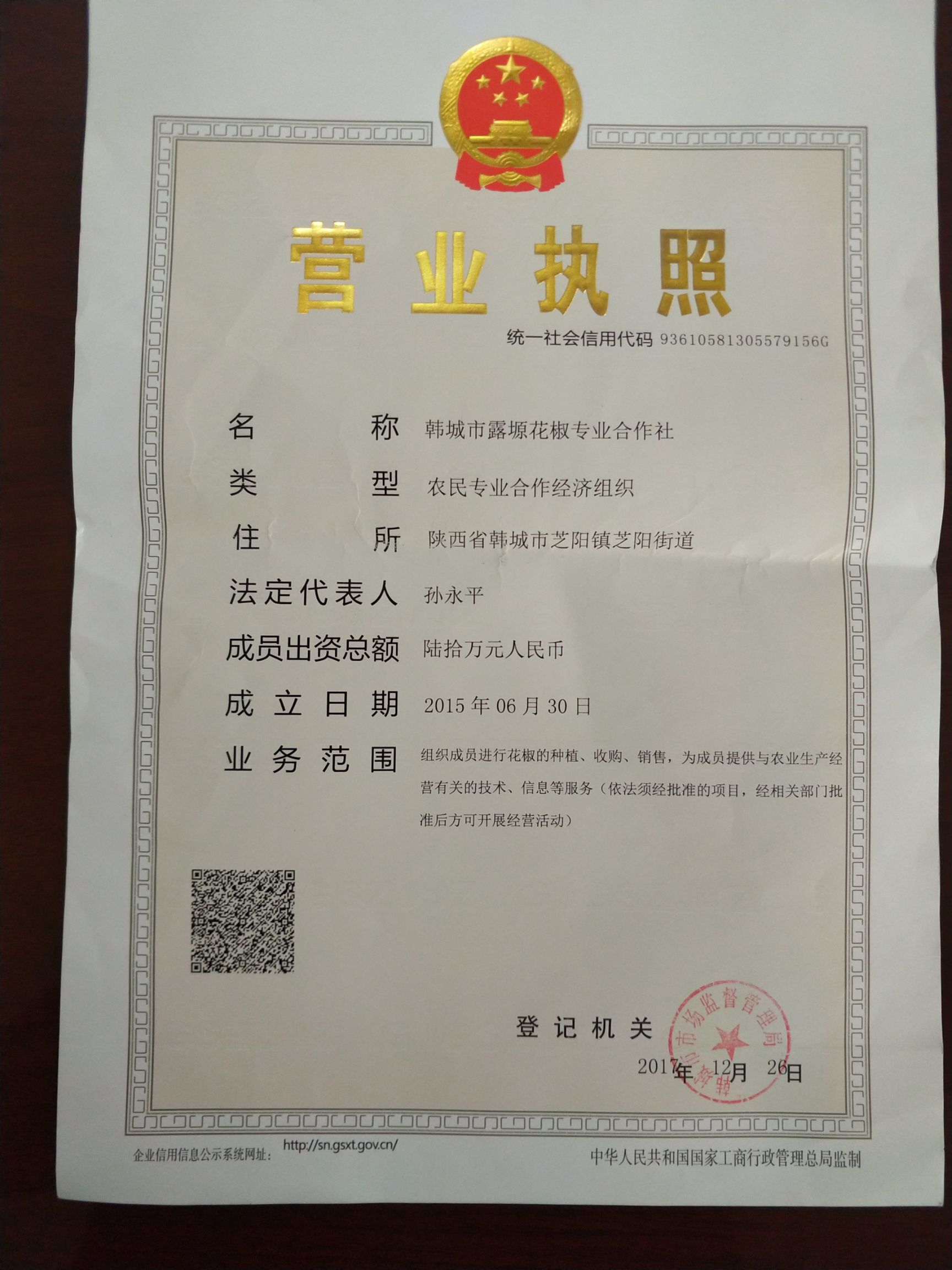 大红袍花椒 二级 干花椒