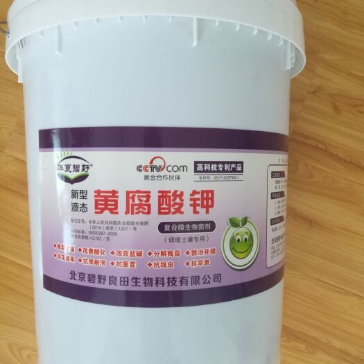 滕州市黄腐酸钾