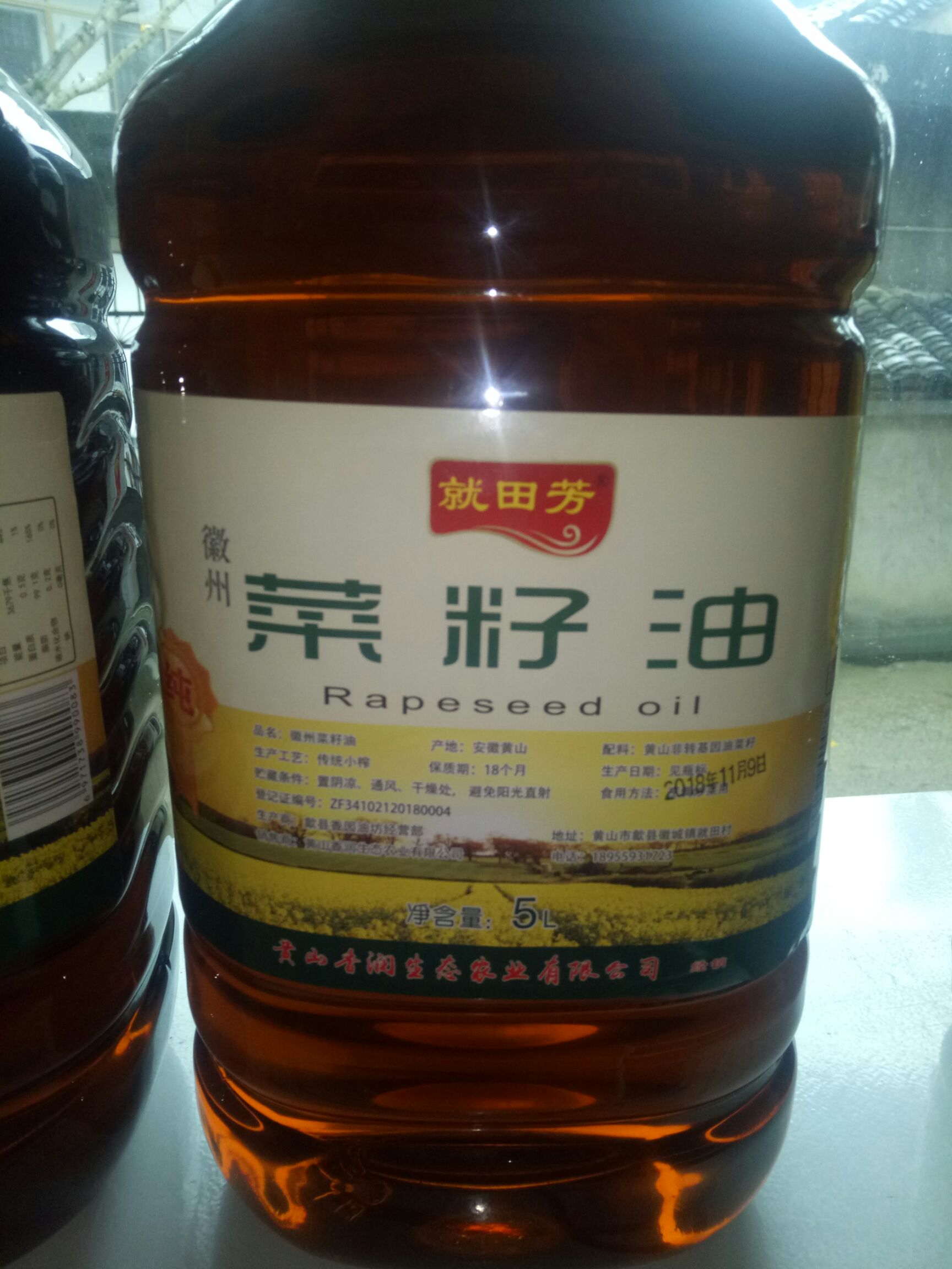 纯菜籽油 