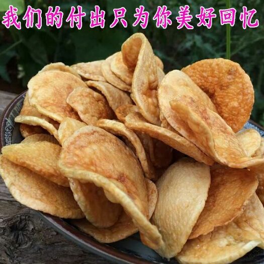威宁县土豆片 12-18个月