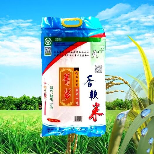 武冈市香软米 一等品 晚稻 籼米