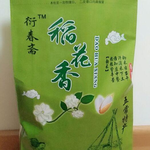 五常市五常大米 五常稻花香2号 原粮售卖 基地直发