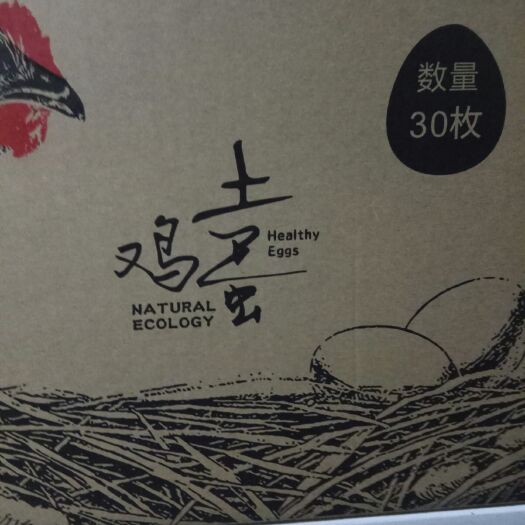 红安县土鸡蛋 食用 礼盒装