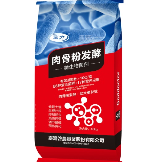 青岛有机肥