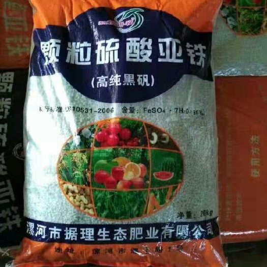 漯河微生物有机肥
