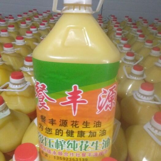 永城市熟榨纯花生油
