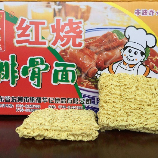 来宾手工面 大碗面