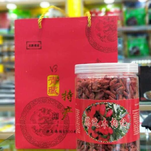 西宁红枸杞 特级 