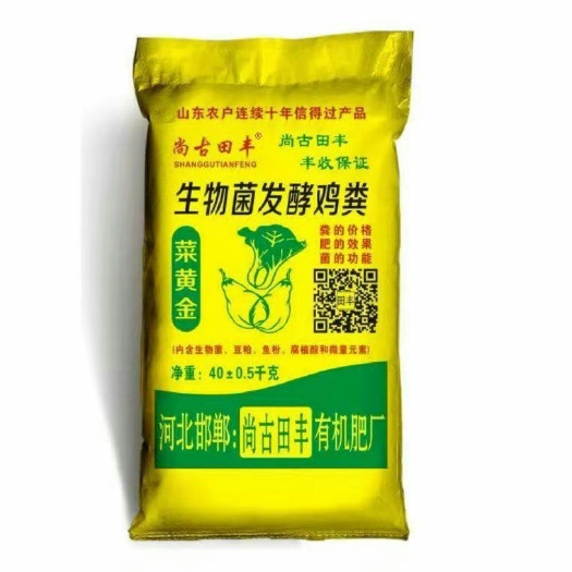 邯郸鸡粪 