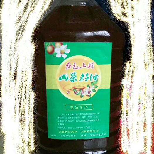 修水县野生山茶油 