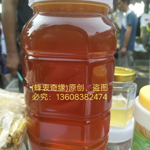 重庆市土蜂蜜 塑料瓶装 2年  