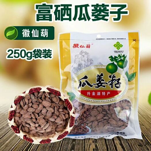 东至县瓜蒌籽  预售9号，15号吊瓜篓子