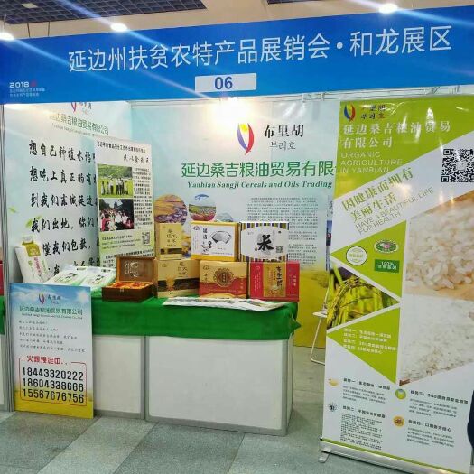 延吉市延边大米 一等品 一季稻 粳米 