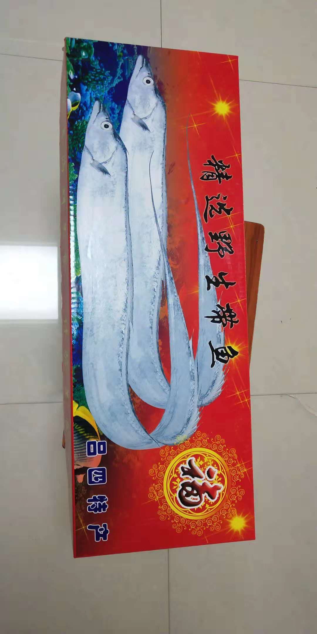 带鱼