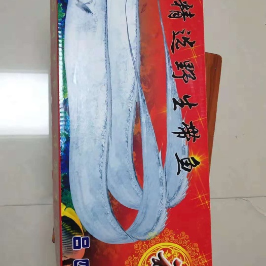 靖江市带鱼