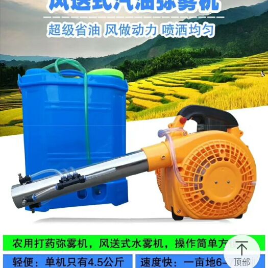 昌乐县烟雾弥雾机