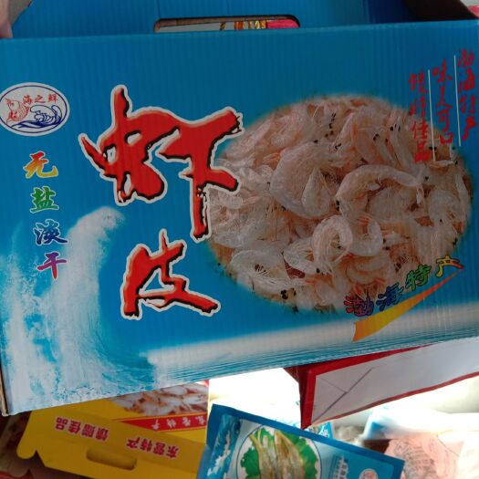 滨州对虾干