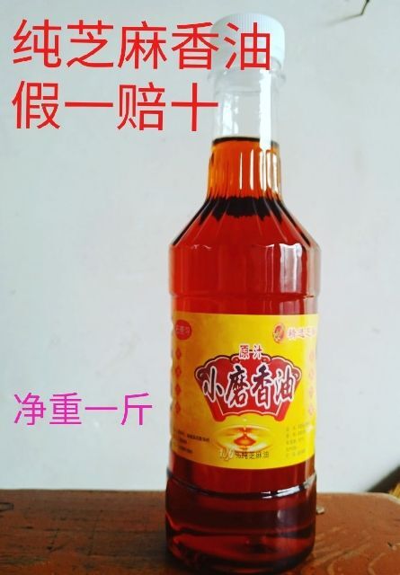 临城县小磨香油 