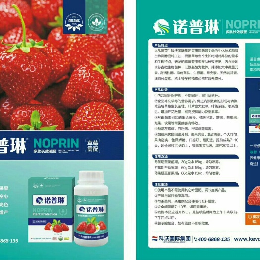 郑州冲施肥