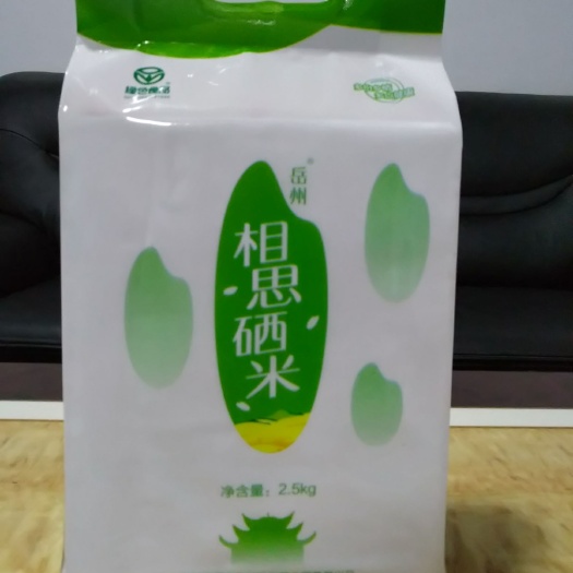 岳阳县富硒大米 一等品 晚稻 籼米