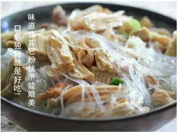 海丰县粉丝