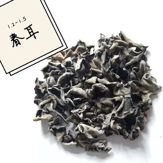 丰林县东北黑木耳 干木耳 特级 春耳 