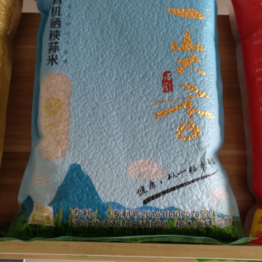 武穴市有机富硒米 一等品 再生稻 粳米