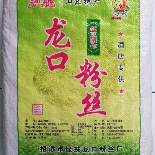 玉林粉丝 
