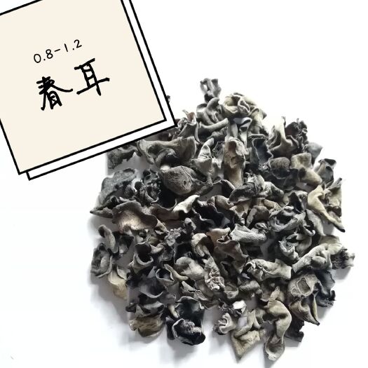 丰林县东北黑木耳 干木耳 特级 春耳 