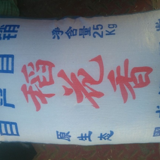 自产（无机、无农残富硒）免抛光稻花香二号大米