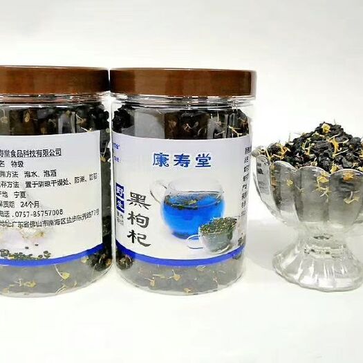 佛山黑枸杞 特级 特级中粒200克罐装