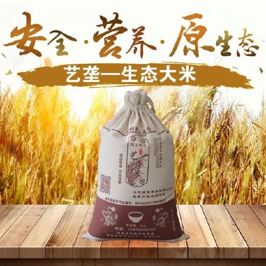临澧县艺垄大米 一等品 晚稻 籼米