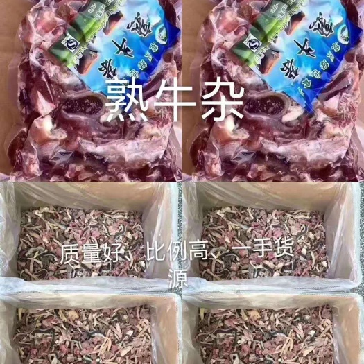 阳信县牛杂  肚 肠  肺 牛头肉 肉筋 牛奶