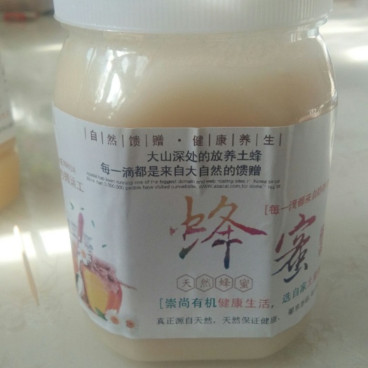 尼勒克县土蜂蜜 塑料瓶装 2年以上  新疆尼勒克特产黑蜂蜜