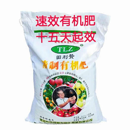 咸阳有机肥  水溶小分子有机碳