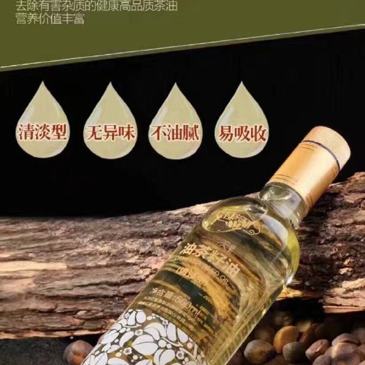 茶陵县山茶油  一品天香