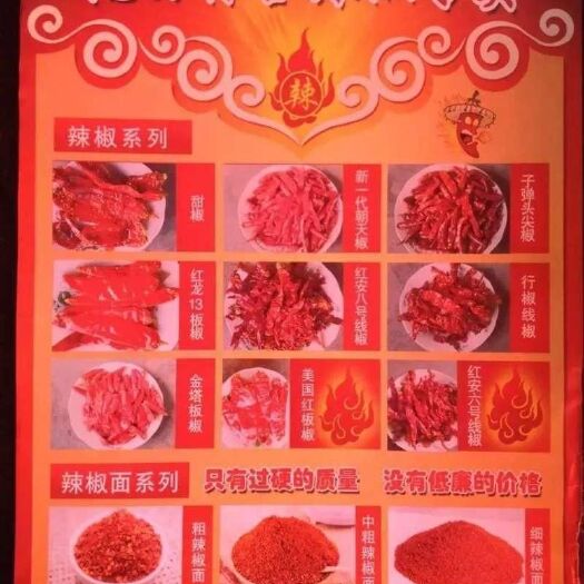 陇西县甘谷辣椒粉