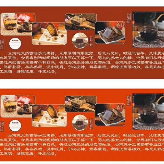 广州古法黑糖